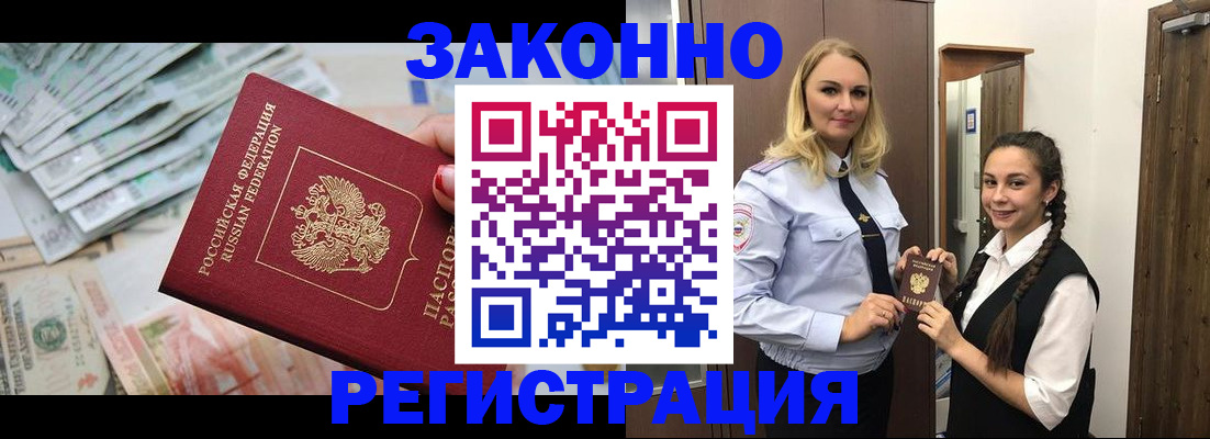 временная регистрация в Петрозаводске