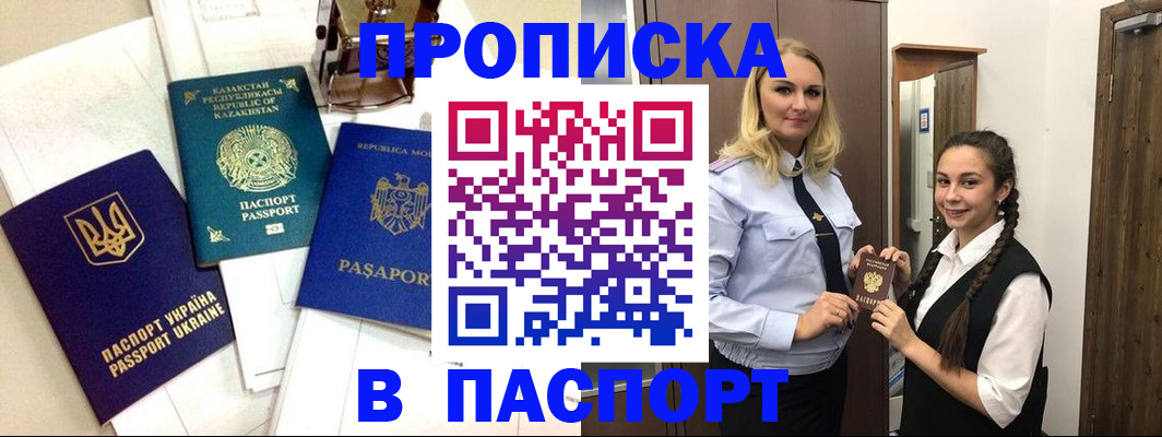 миграционный учет в Петрозаводске