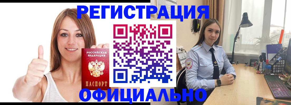 купить прописку в Петрозаводске