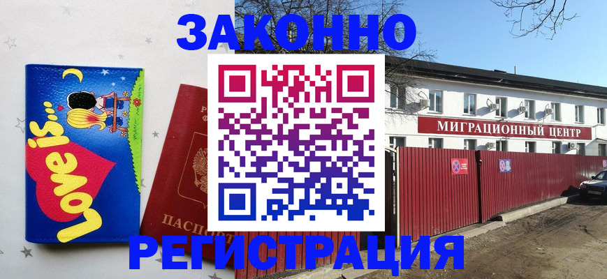 регистрация в Петрозаводске