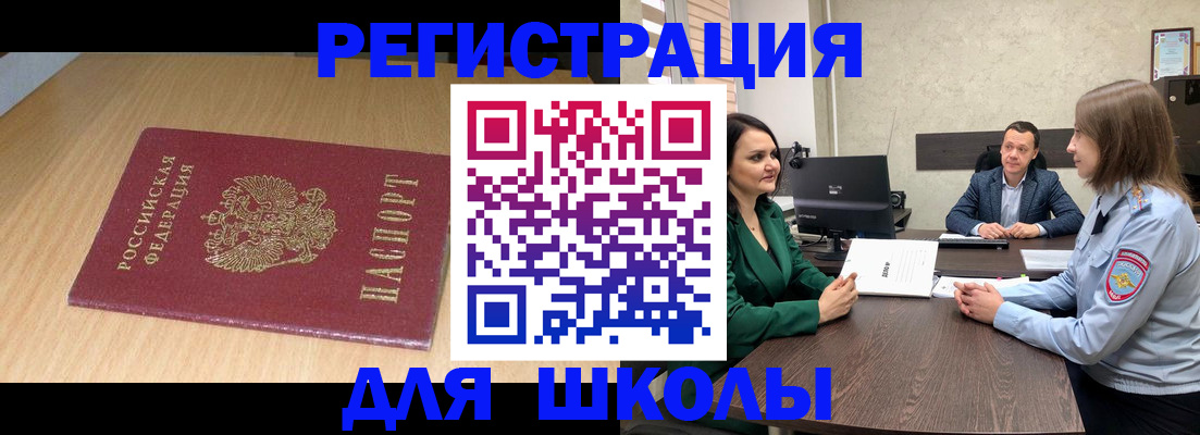 миграционный учет в Петрозаводске