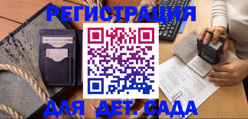 временная регистрация недорого в Петрозаводске