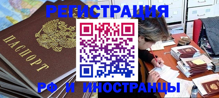 прописка гарантия в Петрозаводске