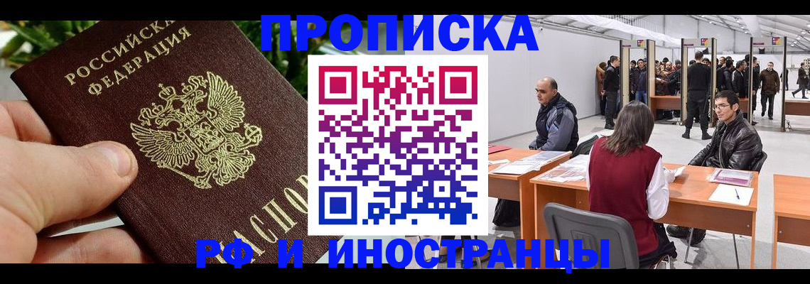 прописка от собственника в Петрозаводске