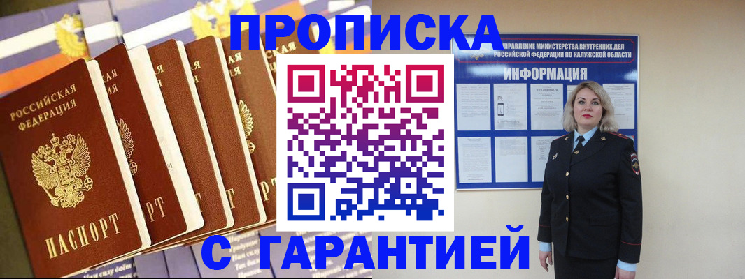 где прописаться в Петрозаводске