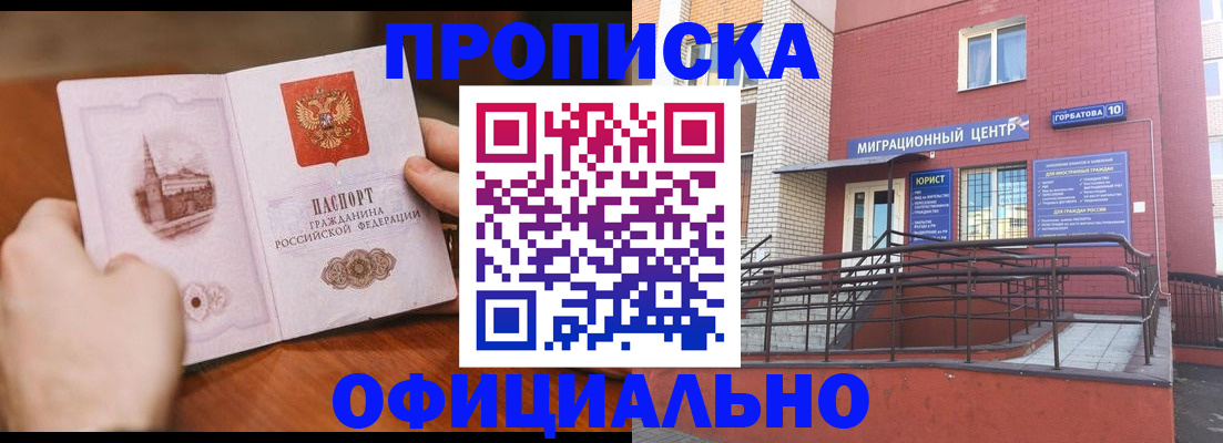 временная регистрация в Петрозаводске